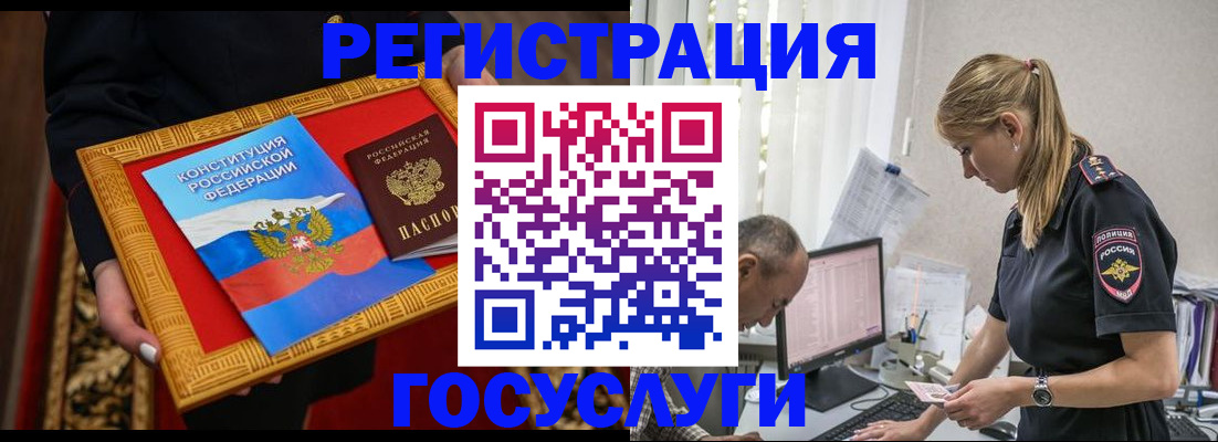 прописка иностранных граждан в Иваново