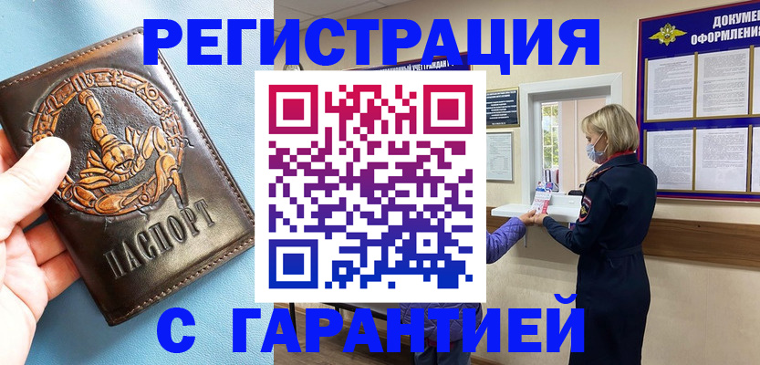 прописка для военкомата в Иваново