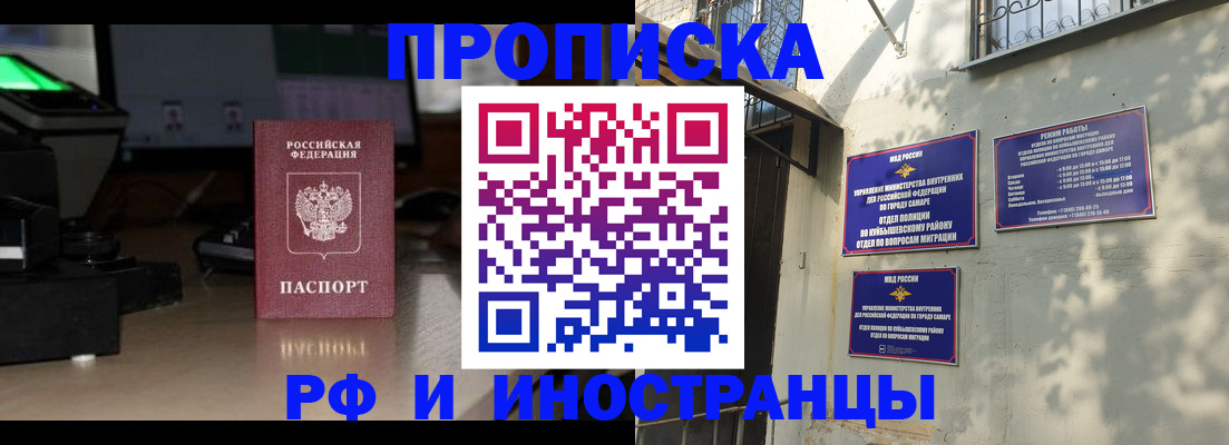 где прописаться в Иваново