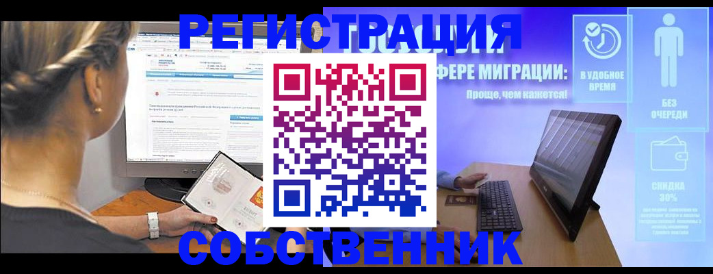 временная регистрация в Иваново