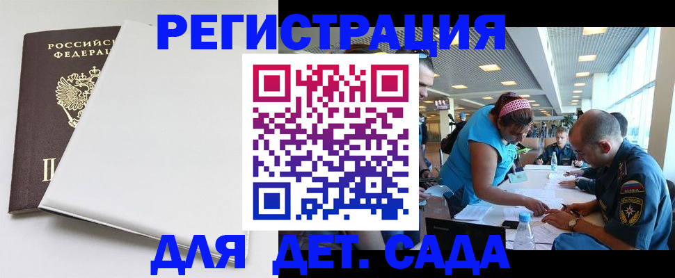 прописка для кредита в Иваново