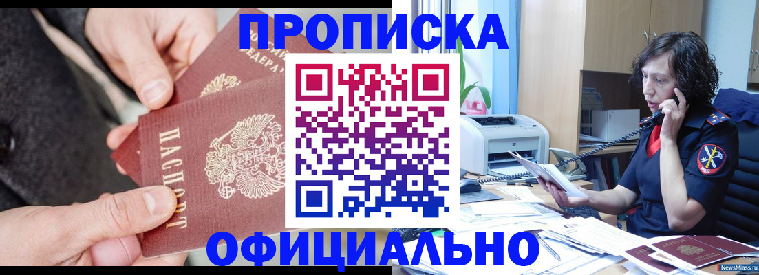 прописка иностранных граждан в Иваново