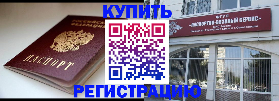 прописка от собственника в Иваново